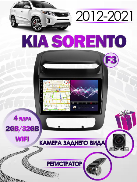 Магнитола для Kia Sorento 2 XM Киа Соренто 2 ХМ 2012-2021 Android ...