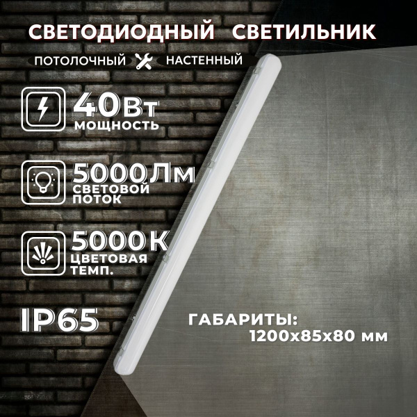 Линейный светильник ВСЕСВЕТОДИОДЫ Айсберг 14-архив, LED купить по ...