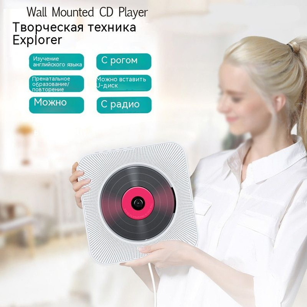 Настенный Bluetooth-плеер для компакт-дисков, mp3-динамик, DVD-плеер ...