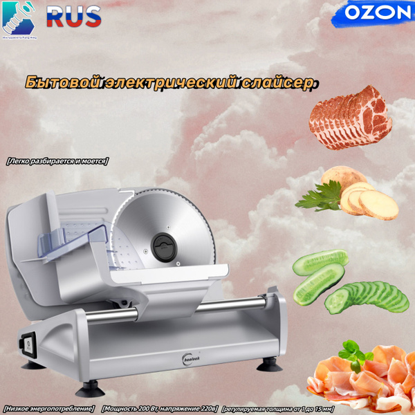 Слайсер FungHing ломтерезка электрическая для универсальный Одно лезвие ...