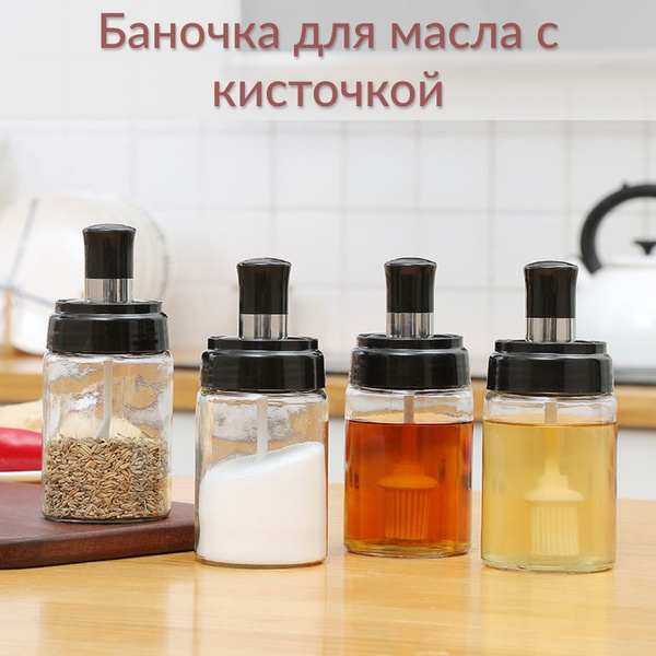 Банка для продуктов универсальная "с кисточкой", 200 мл - купить по ...