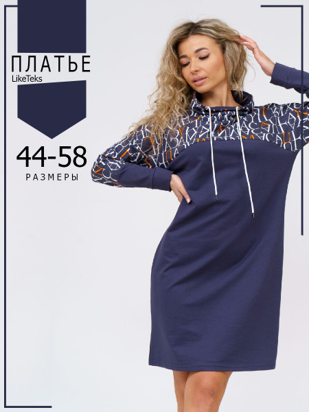 Платье спортивное женское летнее LikeTeks "С/920" длинное, оверсайз ...