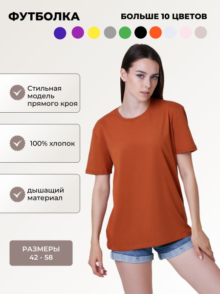 Футболка Женский, Мужской VIVEZZA коричневый Короткий, размер 42 ...