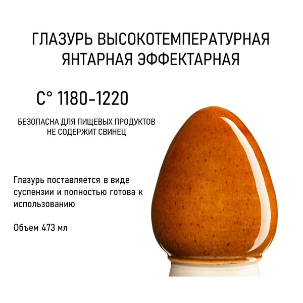 Глазурь эффектарная 1543 светлый кофе (473 мл), Spectrum - купить с ...