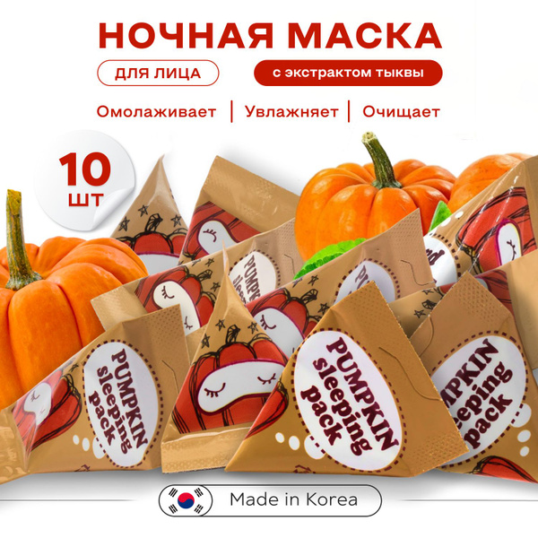 Характеристики TOO COOL FOR SCHOOL Маска для лица ночная, 10 шт по 2.5 ...