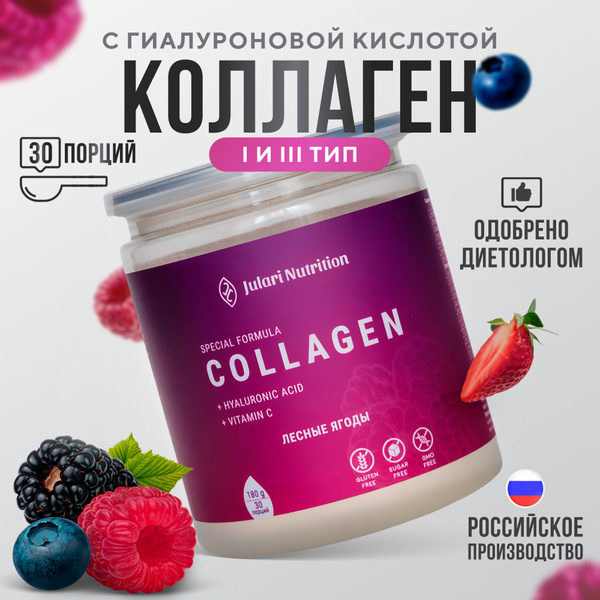 Гидролизованный пептидный коллаген порошок с гиалуроновой кислотой и ...