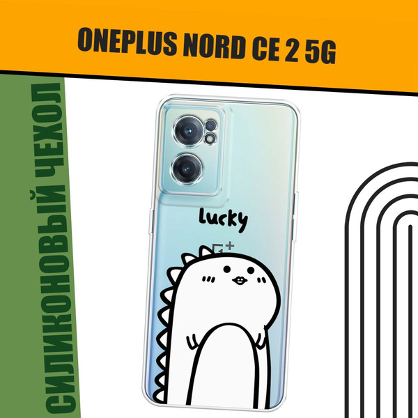 Чехол на OnePlus Nord CE 2 5G (Ван Плас Норд СЕ 2 5G) силиконовый ...