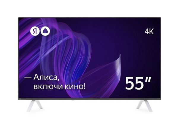 Купить телевизор Яндекс YNDX-00072-71 55" - купить с доставкой по ...