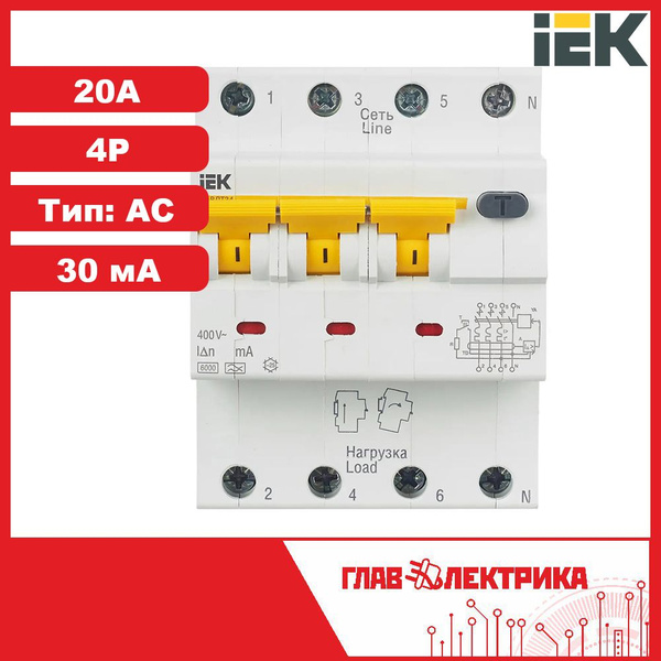 Дифференциальный автомат (АВДТ) 20А 30мА 4P тип AC АВДТ-34 IEK ...