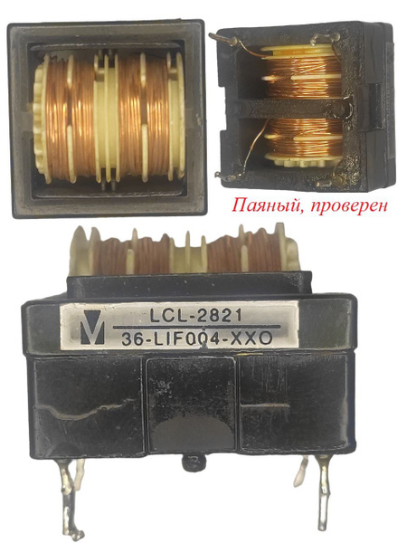 Дроссель подавления ЭМП 2*21-28, 3А, 250в, LCL-2821 - купить с ...