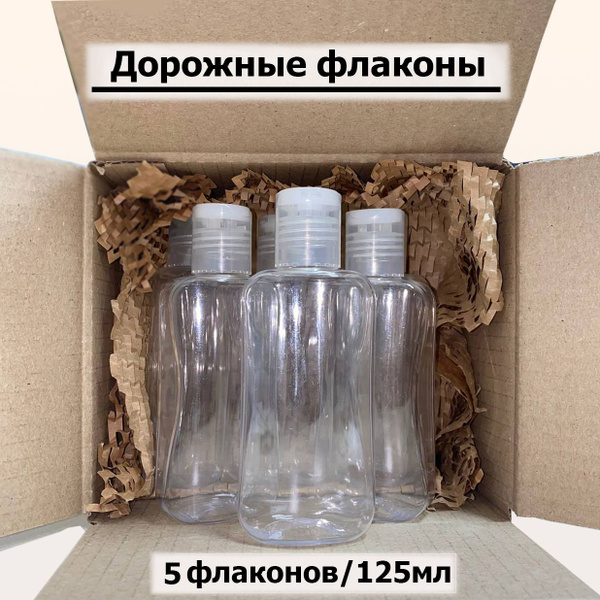 Пустые флаконы, пластиковые флаконы, дорожные флаконы, дорожный набор ...