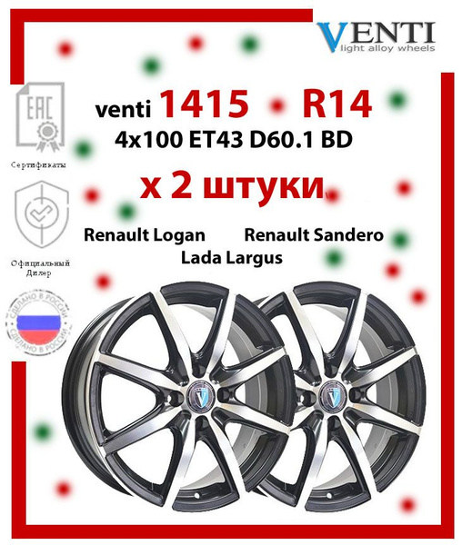 Колесный диск Venti 14x5.5" PCD4x100 ET43 D60.1 Литой - купить по ...