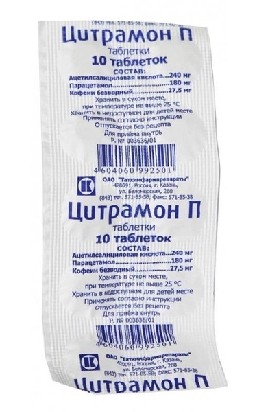 Лекарственное средство безрецептурное Без рецепта - купить в интернет ...