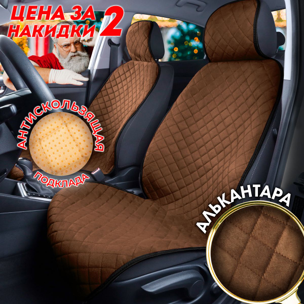 Накидка на сиденье CarCape - купить по выгодной цене в интернет ...