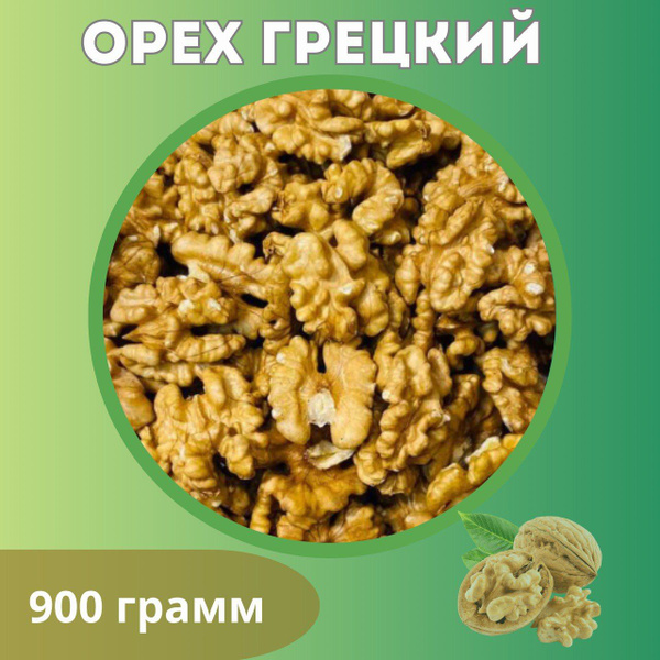 Грецкий орех Честный орех 900 гр - купить с доставкой по выгодным ценам ...