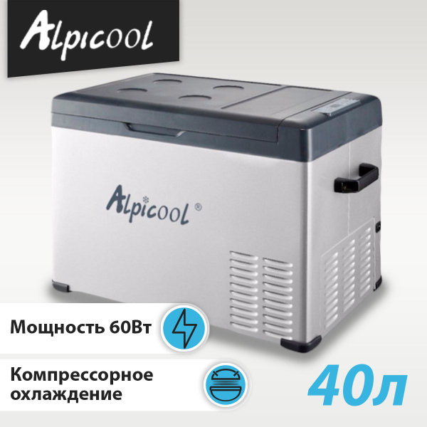 Автохолодильник Alpicool C40 40л, Компрессорный автохолодильник 12 / 24 ...
