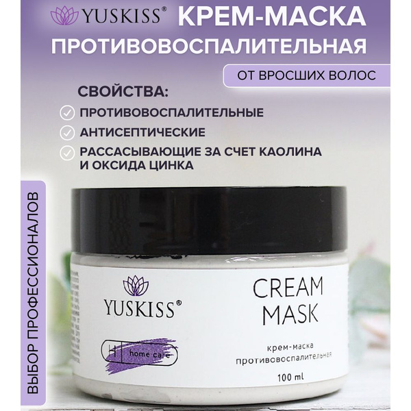 YUSKISS Маска косметическая Для всех типов кожи - купить с доставкой по ...
