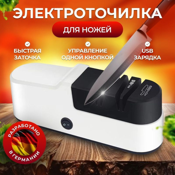 Электроточилка профессиональная DOCTOR BAKKER, Точилка для ножей ...