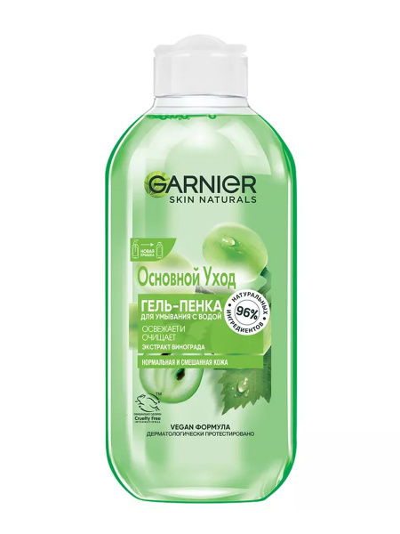 Garnier Гель-пенка для умывания Основной Уход Виноград 200 мл - купить ...