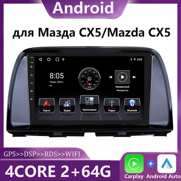 Магнитола автомобильная для Мазда СХ5/Mazda CX5 2012-2015(CarPlay, Wi ...
