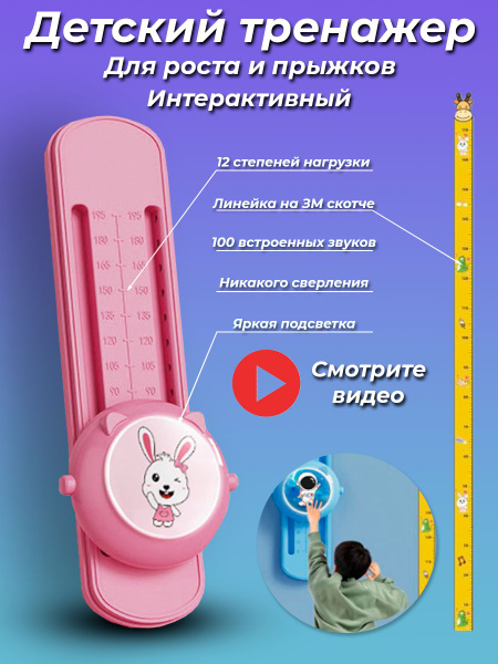 Развивающая интерактивная игрушка тренажер для прыжков детей - купить с ...