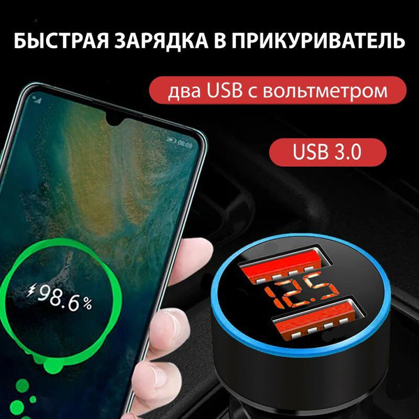 зарядка в прикуриватель быстрая автомобильная USB разветвитель ...