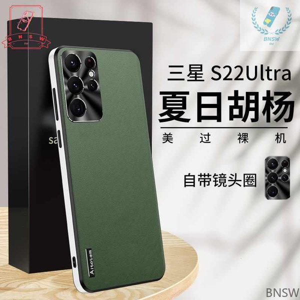 Чехол для Samsung Galaxy S22 Ultra (Самсунг Галакси С22 Ультра) с ...