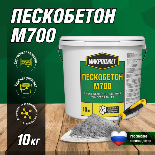 Бетонная смесь готовая Микроджет, 10 кг - купить по доступной цене в ...