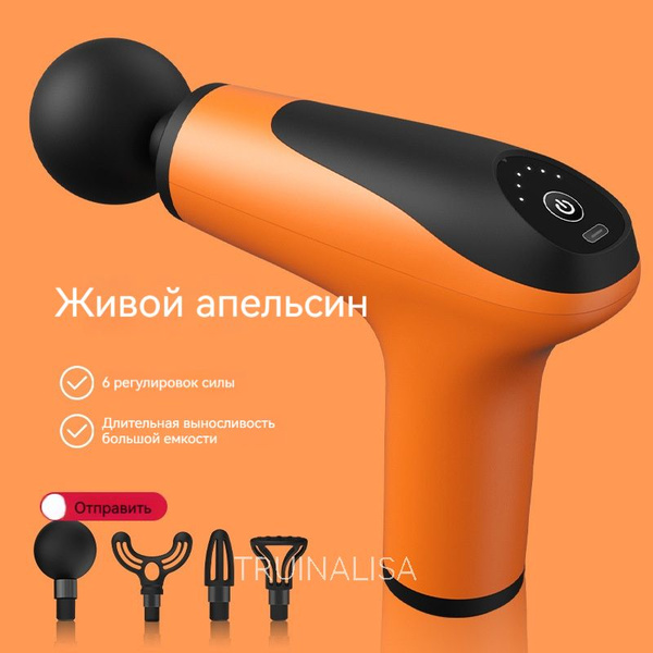 Спортивный массажер перкуссионный высокой мощности - купить с доставкой ...