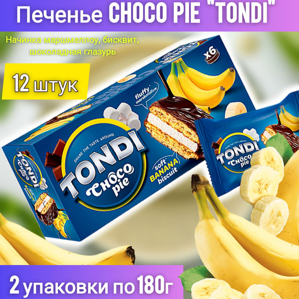 Choco печенье розовое