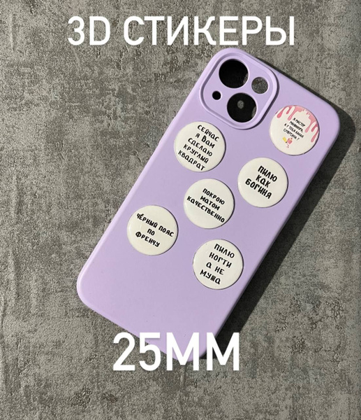 3D Наклейки на телефон/планшет/компьютер - купить с доставкой по ...