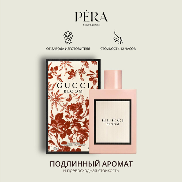 Gucci BLOOM Духи 100 мл (1250793639)