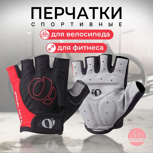 Перчатки спортивные, велоперчатки без пальцев, летние, черно-красные, р ...