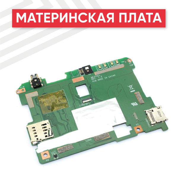 Материнская плата для планшета ME372CL 16GB инженерная (сервисная ...