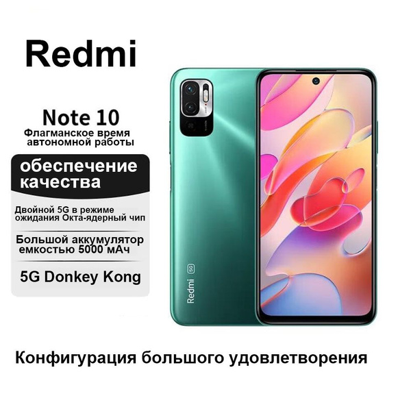 Смартфон Redmi note 10 - купить по выгодной цене в интернет-магазине ...