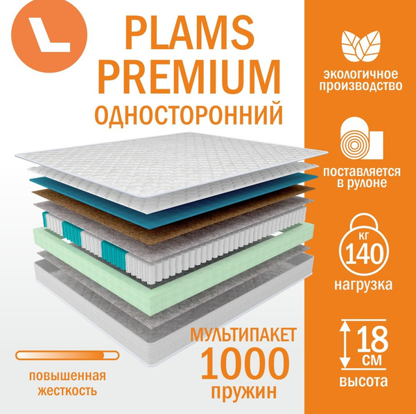 Матрас Plams пружинный Plams Premium_200, Независимые пружины, 160 ...