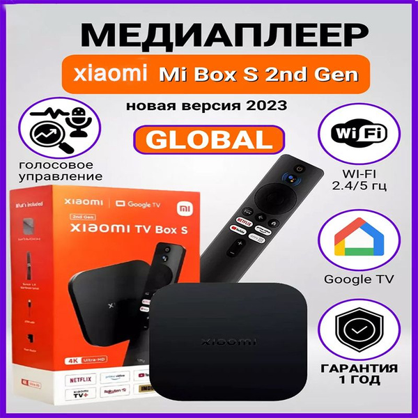 ТВ-ресивер Mijia ТВ приставка Mi Box S 2nd Gen cмарт медиаплеер xiaomi ...