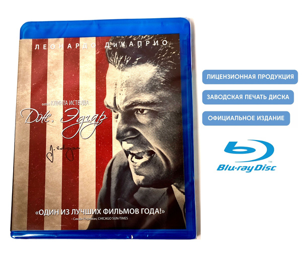 Фильм. Дж. Эдгар (2011, Blu-ray диск) драма, мелодрама, биография от ...