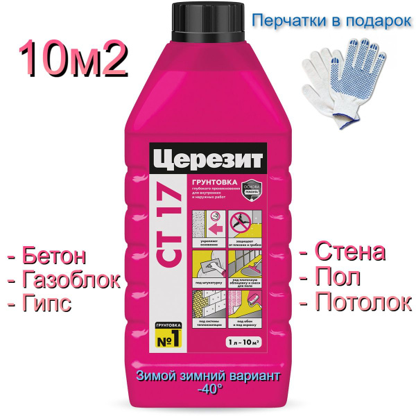 Грунтовка Универсальная купить по доступной цене в интернет-магазине ...