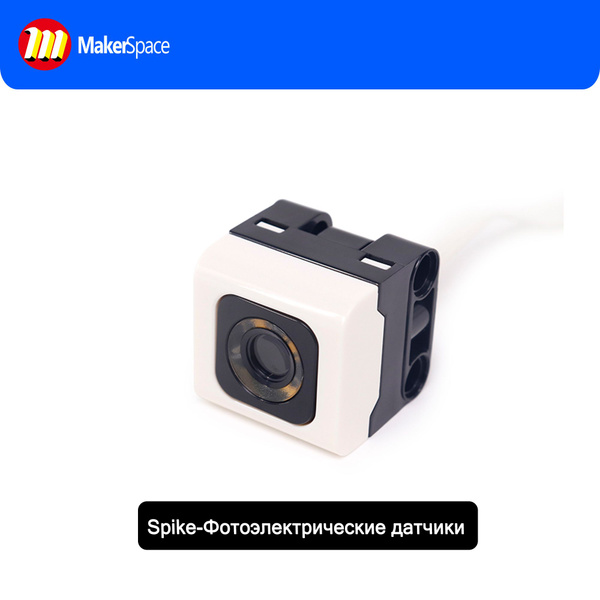 Датчик цвета Spike Серия - купить с доставкой по выгодным ценам в ...