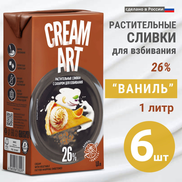 Растительные сливки для взбивания крема CREAMART "Ваниль" 26%, 1 литр ...