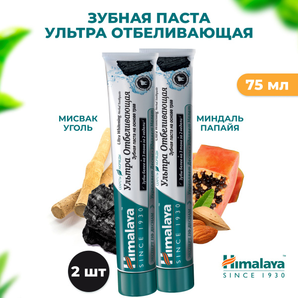 Himalaya Зубная паста без фтора "Ультра Отбеливающая" черная угольная ...