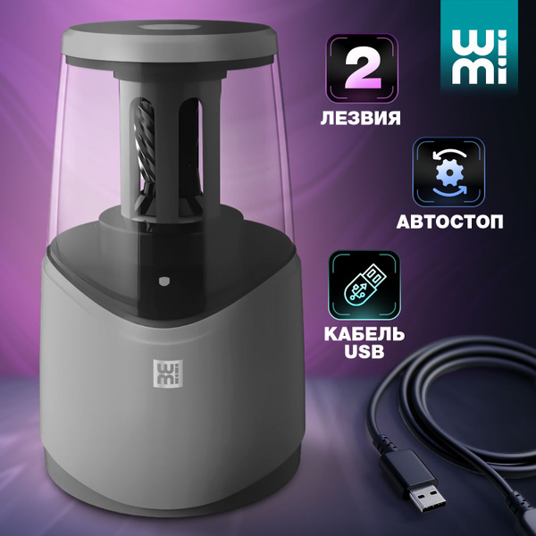 Точилка для карандашей электрическая WiMi, с контейнером купить на OZON ...