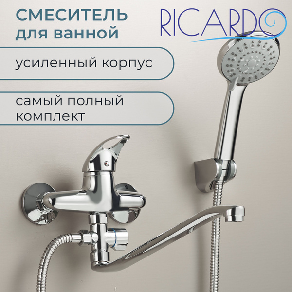 Смеситель RICARDO RicardoShower70 Zamak Аэратор, Лейка - купить по ...