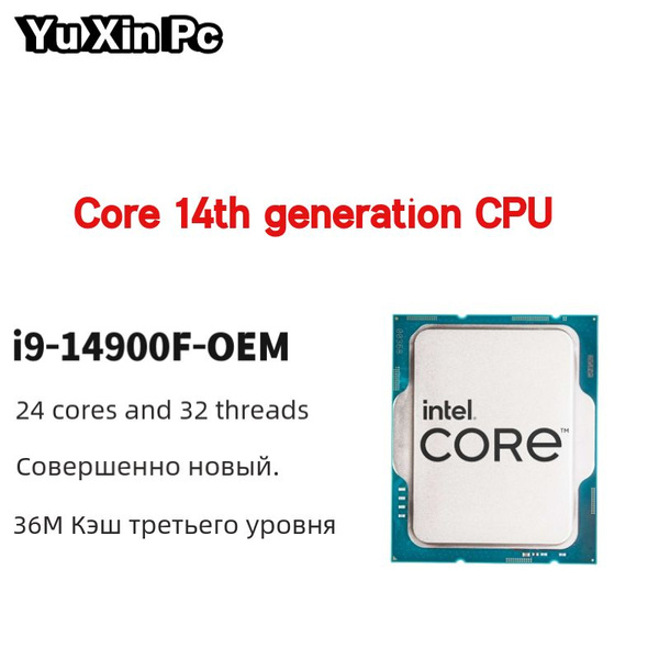 Процессор Intel Core i9 14-го поколения, OEM (без кулера), 24 яд ...