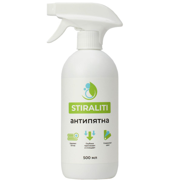 Пятновыводитель STIRALITI - купить с доставкой по выгодным ценам в ...