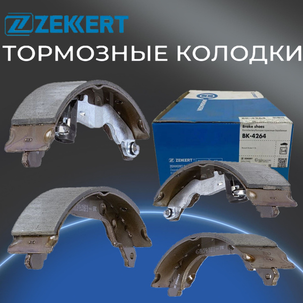 Колодки тормозные Zekkert 440607493R Задние - купить по низким ценам в ...