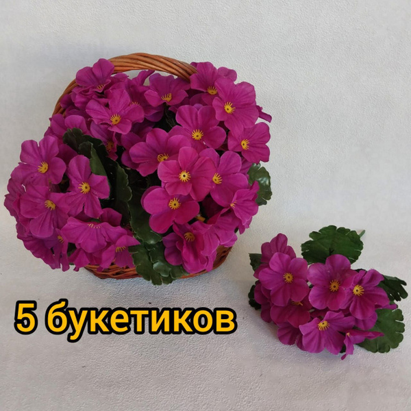 Купить искусственные цветы фиалки фуксия 20 см 5 кустиков по выгодной ...