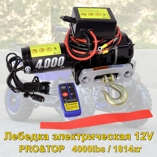 Лебедка автомобильная Electric Winch Лебедка электрическая 12V PRO&TOP ...