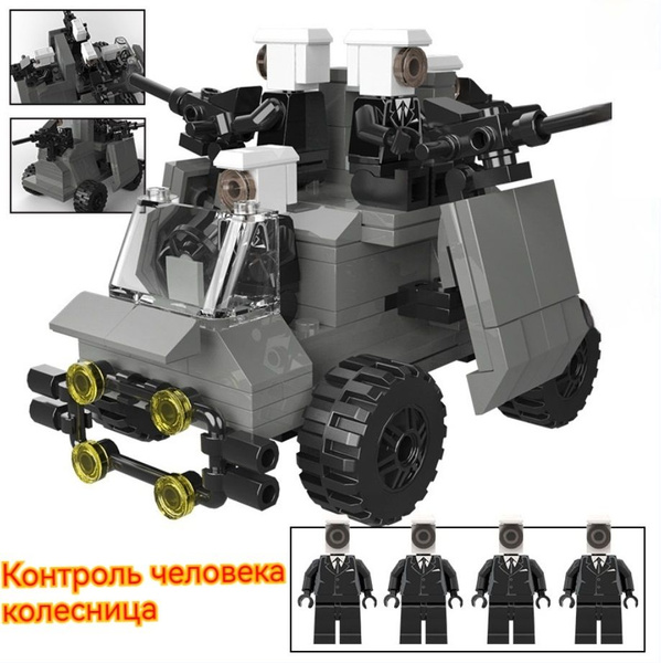 Игрушка для сборки унитаза Skibidi Совместим с лего / Колесница ...